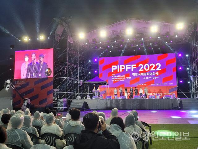 ▲ 2022평창국제평화영화제가 평창 올림픽메달플라자에서 개막했다.